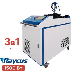 Ручная лазерная сварка 3в1 CN-BOX 1.5 кВт с функцией резки и очистки Лазерный сварочный аппарат 3в1 CN-BOX 1500 Вт